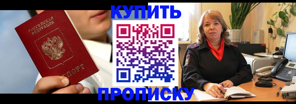 временная регистрация 2025 в Спасске-Дальнем