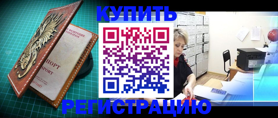 временная регистрация для школы в Спасске-Дальнем