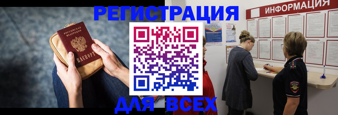 временная регистрация поиск в Спасске-Дальнем