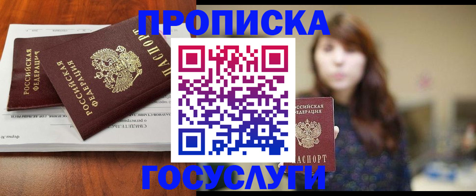 временная регистрация собственник в Спасске-Дальнем