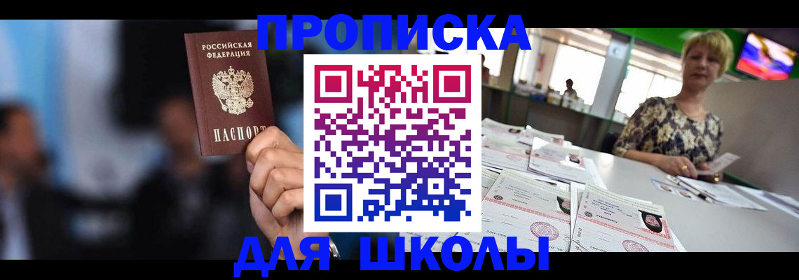 временная регистрация для всех в Спасске-Дальнем