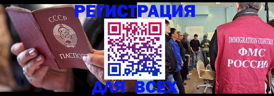 прописка регистрация в Спасске-Дальнем