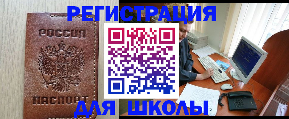 прописка в квартире в Спасске-Дальнем